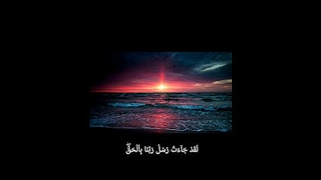 ونزعنا ما في صدورهم من غل تجري من تحتهم الأنهار #تلاوة#islam #islamic #الاردن#quran