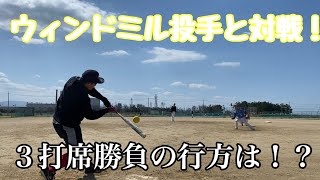 【野球VSソフトボール！】YouTube通算47本塁打男がソフトボーラーに勝負を挑んだら…