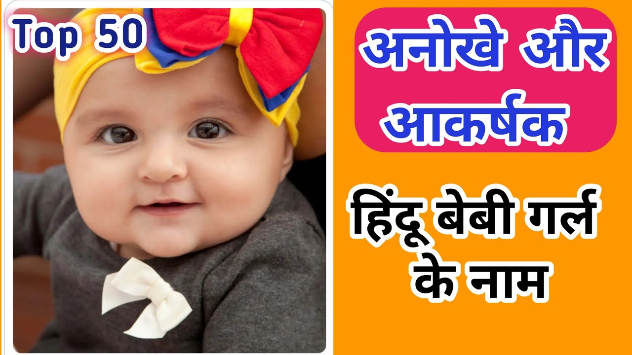 top-50-2023-best-baby