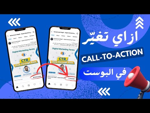 ازاي تغير زر الماسنجر لزر الواتساب أو الع في ت فيسبوك