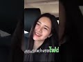 AppleMim 😊🥰❤️ #applelapisara #mimpanthita #4elementsearth