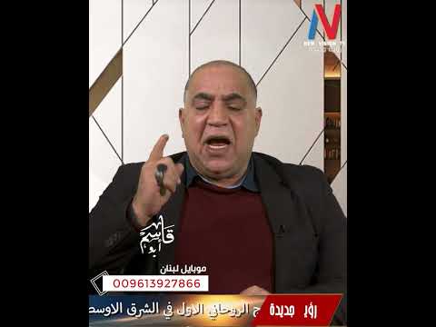 كيف نحصل على خاتم روحاني مع الشيخ الروحاني أبو قاسم