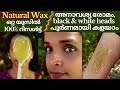 Natural Hair Removal Wax❤Remove unwanted hair, black & white heads easily❤Wax body hair &underarms
