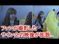 BLACKPINKリサが金持ちのファンからの高級プレゼントで見せた意外な反応が話題に