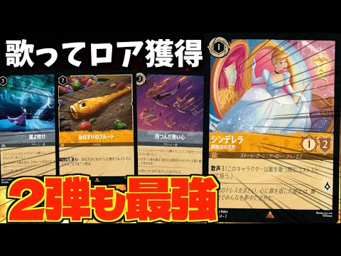 ロルカナ/対戦】2弾環境最強デッキ紹介「アンバースティール」編