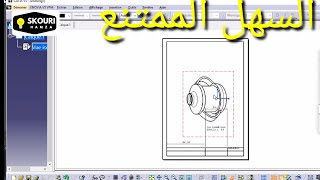 Catia V5 darija drafting partie 2