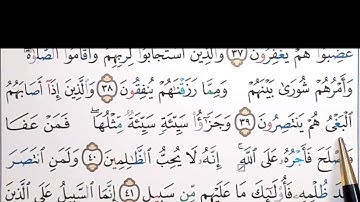 برنامج إعراب القرآن الكريم سورة الشّورى آية ( 39 )