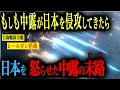 【悪夢の同盟】中国とロシアが結託して日本を侵攻してきても、自衛艦隊全艦でレールガン搭載してらどうなるのか？【AIシミュレーション】