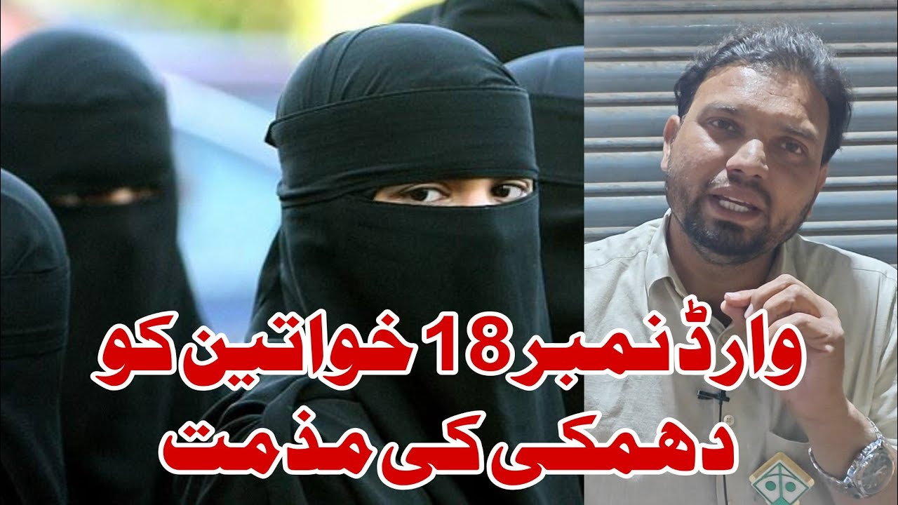 Ward no 18 AIMIM | Sameer sir ka bayan | corporation election 2026