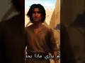 قصة الشاب الفقير والفتاة اليتيمة والرجل الثري يختفي من يعمل معه بشكل غريب المولد النبوي الشريف قصة الشاب الفقير والفتاة اليتيمة والرجل الثري يختفي من يعمل معه بشكل غريب المولد النبوي الشريف