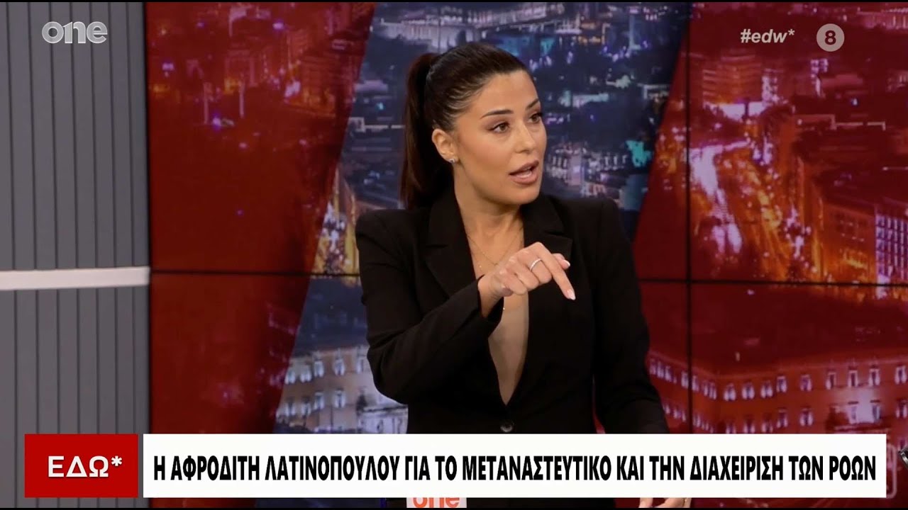 Α. Λατινοπούλου: Ο Ισλαμισμός είναι το τελευταίο χαρτί της αριστεράς για να κερδίζει εκλογές – Video Α. Λατινοπούλου: Ο Ισλαμισμός είναι το τελευταίο χαρτί της αριστεράς για να κερδίζει εκλογές – Video
