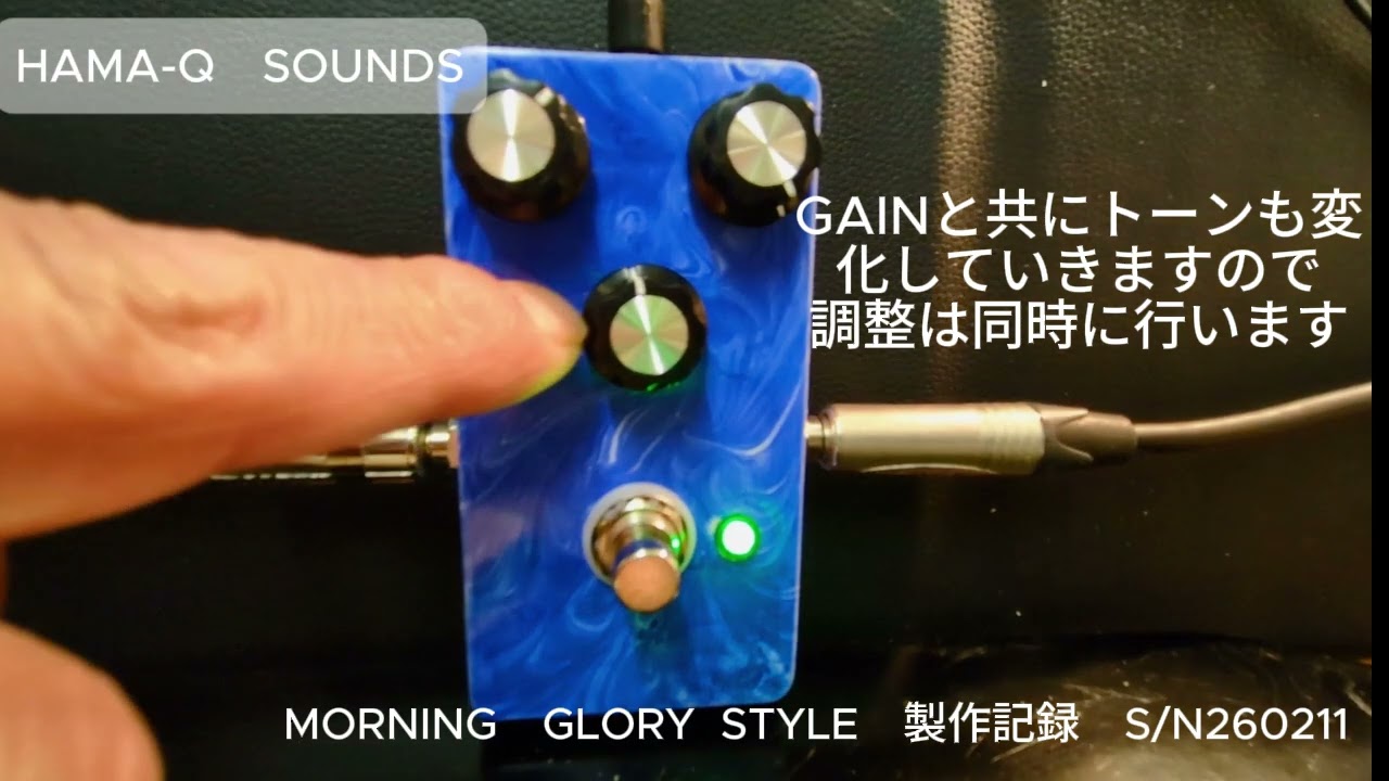 Morning glory style S/N 260211 製作記録 - YouTube
