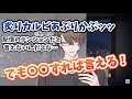 "炙りカルビ"の攻略法を発見した加賀美ハヤトにじさんじ切り抜き】