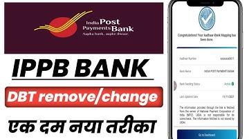 India Post Payments Bank DBT removeChange Bankइंडिया पोस्ट पेमेंट बैंक से DBT लिंक कैसे हटाए बदलें