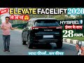 लो आ गई 🤗NEW HONDA ELEVATE FACELIFT 2026✅HONDA ELEVATE FACELIFT 2026 INDIA LAUNCH @NarrusAutovlogs