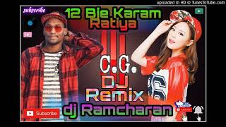 ❣️new Nagpuri dj 2020|| 12 Baje Karam Ratiya || new Nagpuri dj song 2020 ||