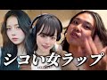 可愛い女たちをラップで紹介する弱者男性【神曲】