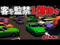 【地獄】客を永遠に閉じ込め駐車料金をぼったくるゲームがヤバすぎるｗｗｗ