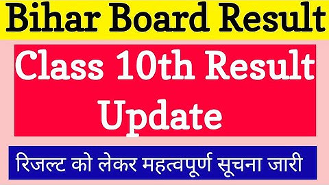मैट्रिक रिजल्ट जारी हो गया - Bihar Board 10th result 2022 || Live result Cheking - Result 2022