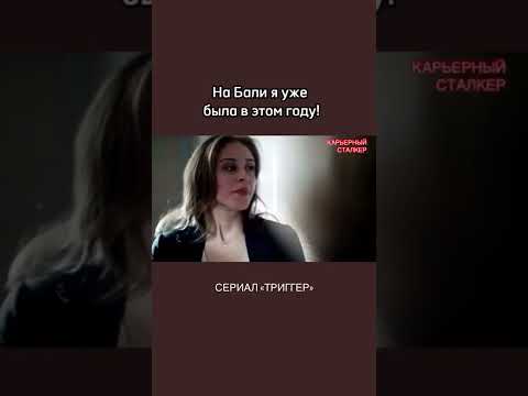 254.Идеальная самопрезентация в процессе трудоустройства.