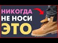 КАК ОДЕВАТЬСЯ ЗИМОЙ? 7 Простых Секретов Как Одеться Мужчине в Лютый Мороз и Не Выглядеть Глупо!