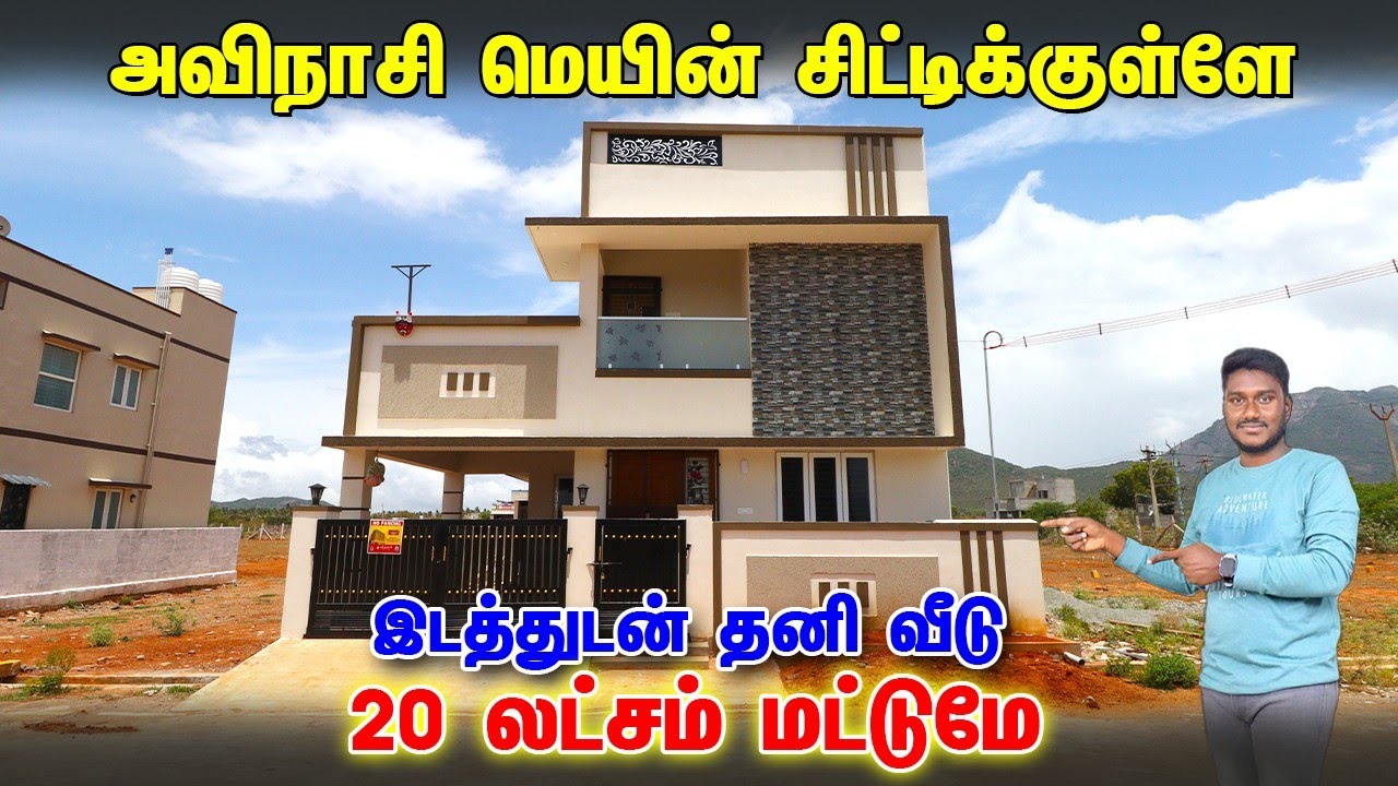 Low budget House for sale in Tirupur DTCP SITES IN TIRUPUR 💯 😍 
