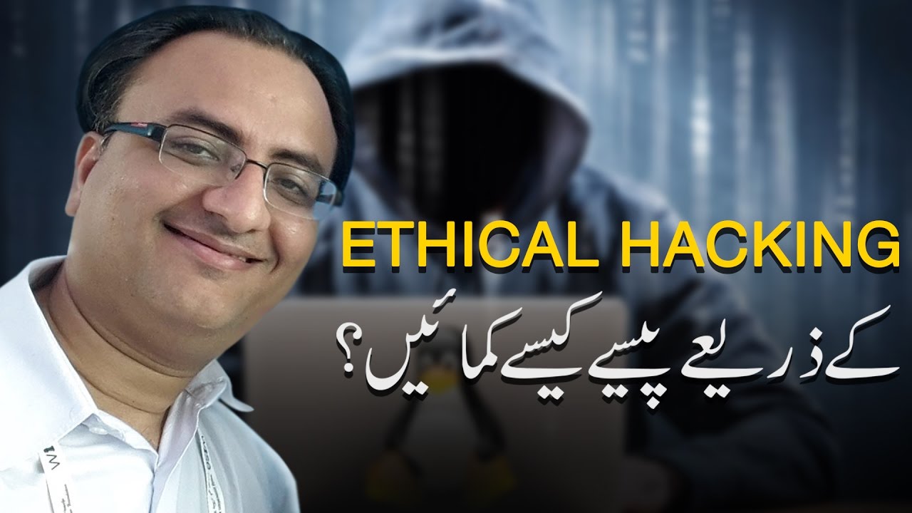 Thumbnail for Hacking Se Kis tarha Paisay Kama Sakte hain By Rehan Allahwala
