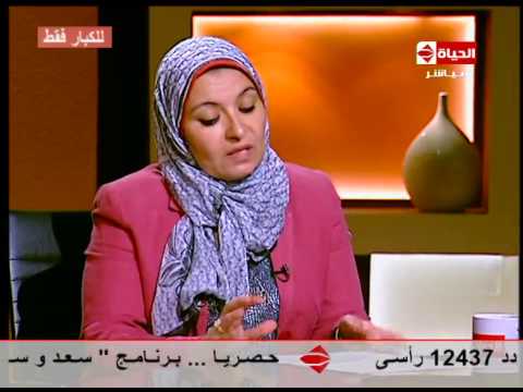 بوضوح د هبة قطب ترد علي زوجة ملت كثرة المحاولات مع زوجها لمدة سنة لإقامة علاقة ية