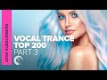 VOCAL TRANCE - TOP 200 | 200,000 SUBSCRIBERS (PART 3)