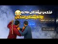ريأكت شات بيطلب مني صور وريكوردات علشان يشتغل صاحبه كلمتهم هما الاتنين