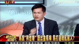新台灣加油  20111226  7 transcoded
