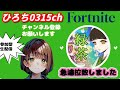 【フォートナイト】✨参加型✨初見さん大歓迎　#Fortnite #参加型 #short #shorts #ギフト#フォトナ #女性配信【フォートナイト】✨参加型✨初見さん大歓迎　#Fortnite