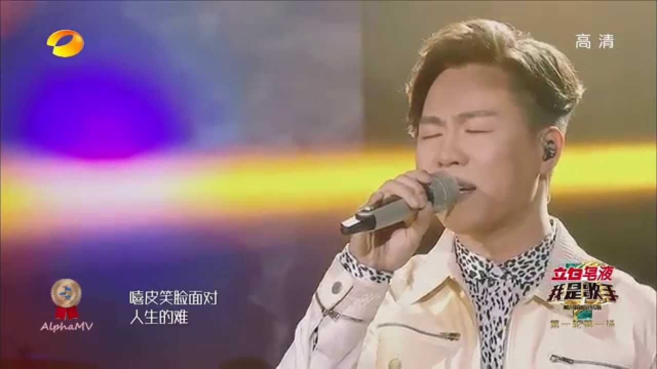 胡彦斌 - 山丘 (我是歌手第三季, 优化版)