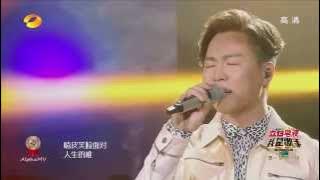 胡彦斌 - 山丘 (我是歌手第三季, 优化版)