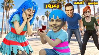 فلم قراند : زعرور يتزوج من اجمل بنت زومبي في العالم 🔥😂 — trending on YouTube in Jordan