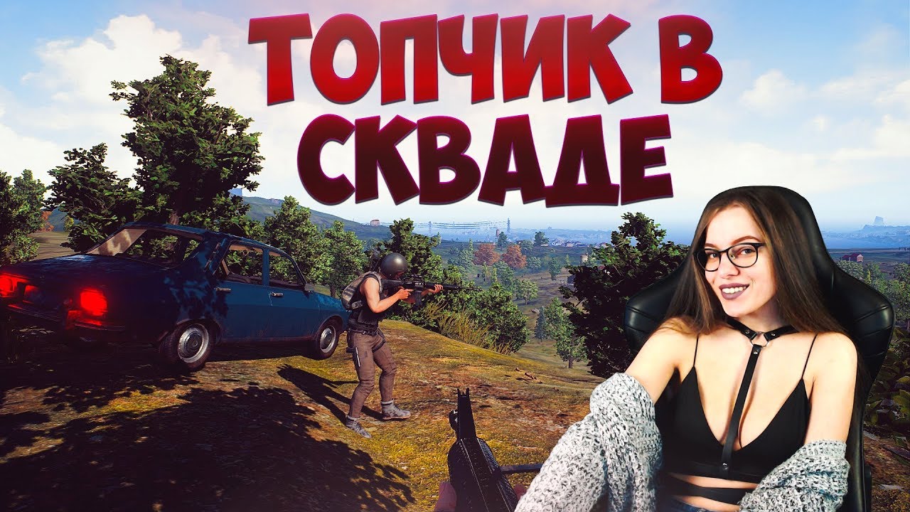 Фото топчики. Топчик это у молодежи что. Топчик это у молодежи что. Топчик это у молодежи что. Вы топчик.