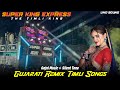SUPER KING EXPRESS 🚀| Gujarati Remix Timli Songs 2026 | Gajni Music + Silent Tone | UHD SOUND
