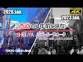 【4K】渋谷パラレル･ウォーク 2023年/2026年