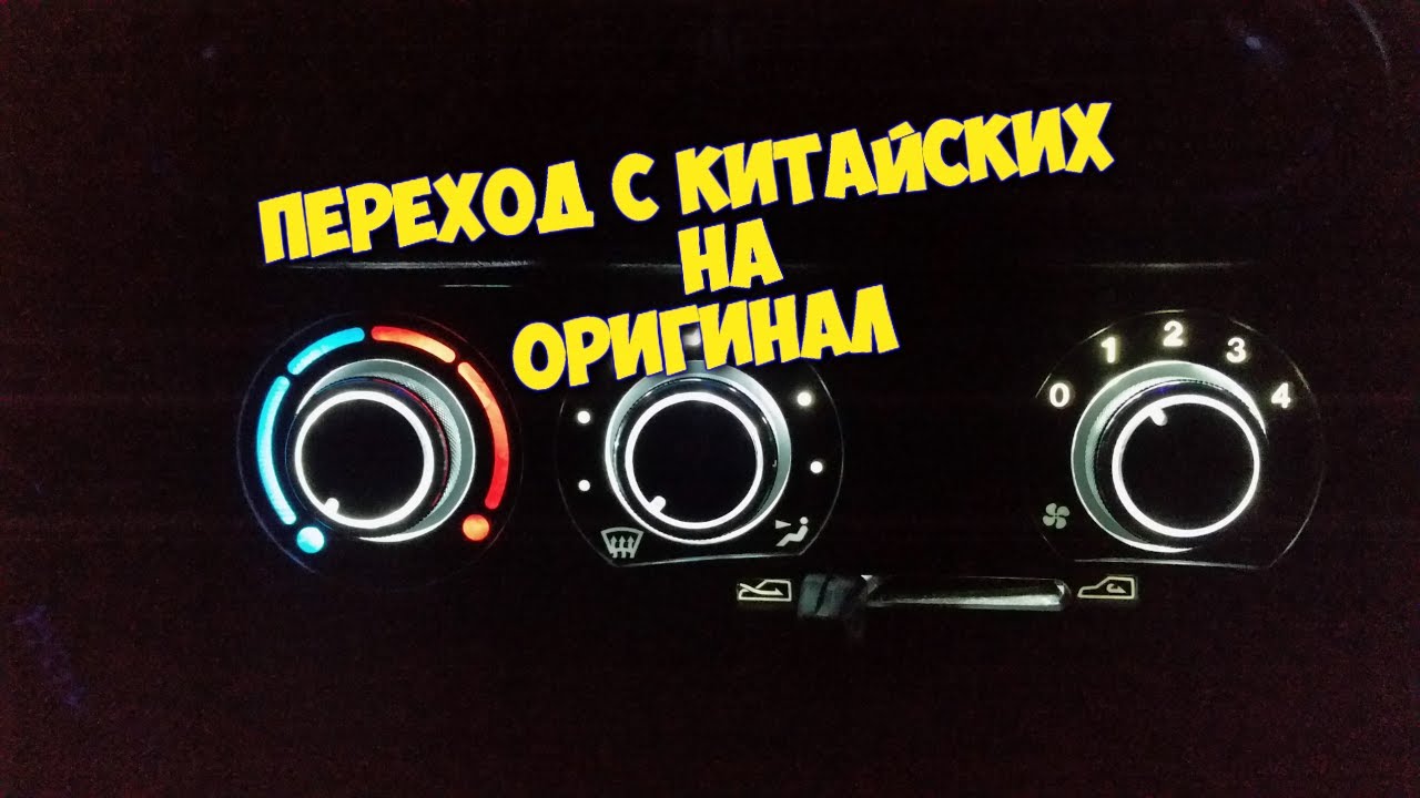 Как снять регулятор печки на шевроле нива Chevrolet Niva Manual " Снятие блока управления отоплением, вентиляцией и кондиц