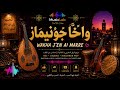 واخا جوني مار أروع ميكس شعبي وكناوة Deep Gnawa Soul mp3
