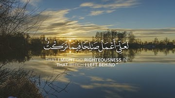 حتى إذا جاء أحدهم الموت |   إسلام صبحي |تلاوه خاشعه 💜🌼