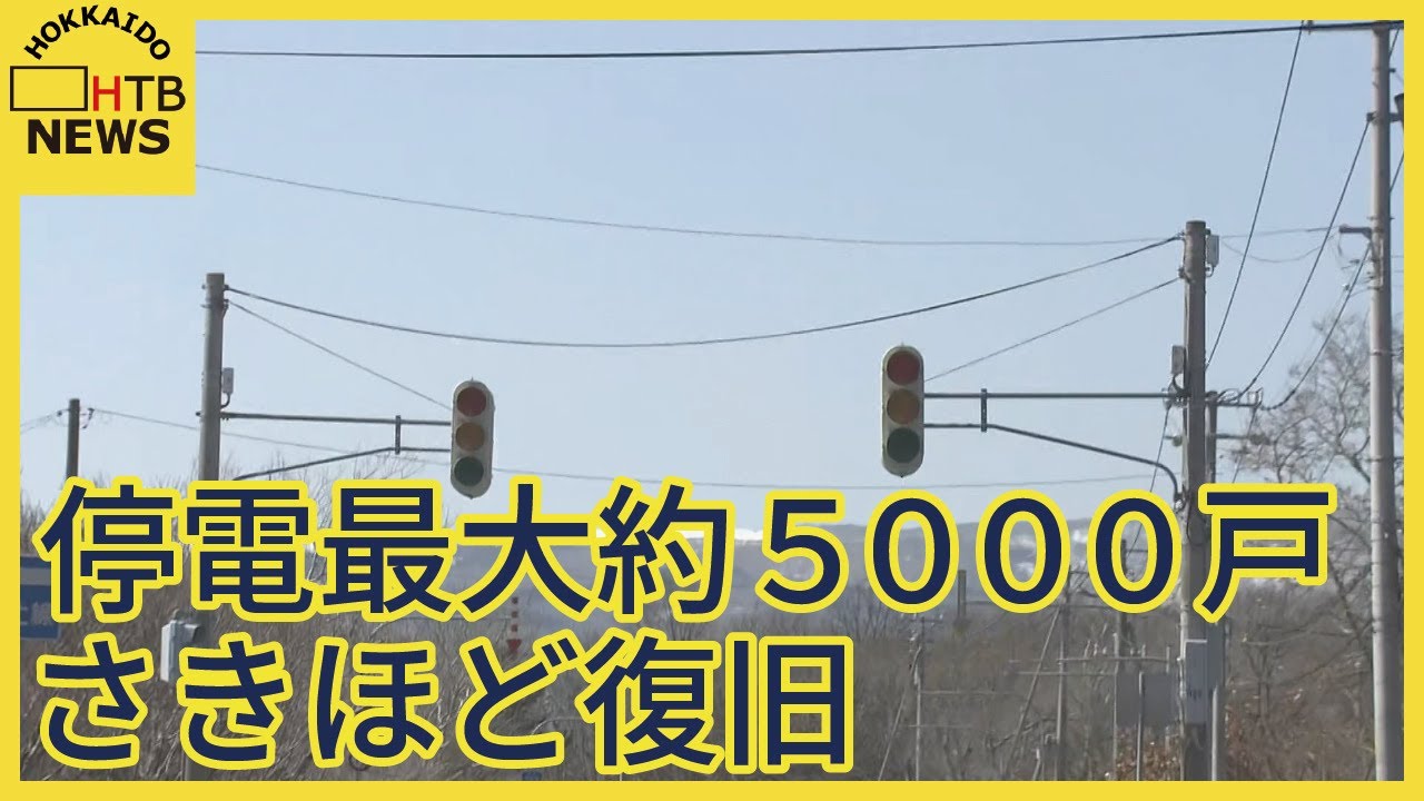 停電 停電復旧】北海道寿都町や黒松内町など最大5250戸が停電 送電線に