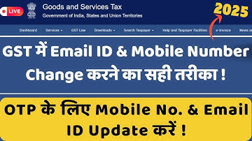 How to change email ID & mobile number on GST portal 2025 | OTP Problem का 100% Solution |