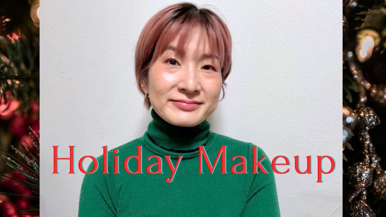40代最後のHoliday Makeup🎄年齢より、気分を大事にしていこー