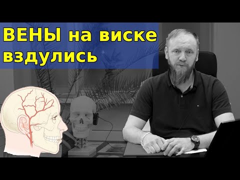 Видео: Почему у меня пульсирует яремная вена?