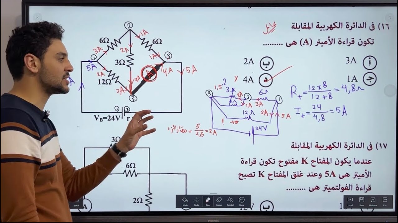 حل (الاختبار الاول والثانى على الفصل الاول )كتاب نيوتن مراجعة نهائية ٢٠٢٤ ثانوية عامة🥰❤️🌍