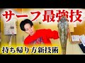 【釣り人に最強】この持ち帰り方を知らないと損しかしない。割烹レベルに魚を絞めれます。Japanese fish store technology