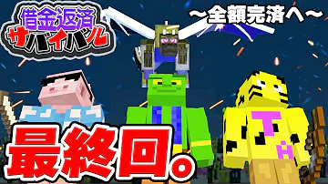 話マインクラフト第9わ Mp3 話マインクラフト第9わ Mp3