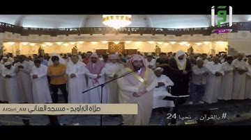 الليله 14 ماتيسر من سوره إبراهيم تلاوه حجازية  تحبيريه رآئعه للشيخ أحمد خليل القارئ مسجد العناني