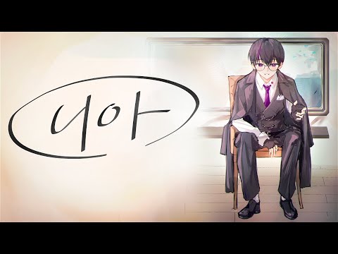 【글랜스】 니아(ニア)를 불러보았다